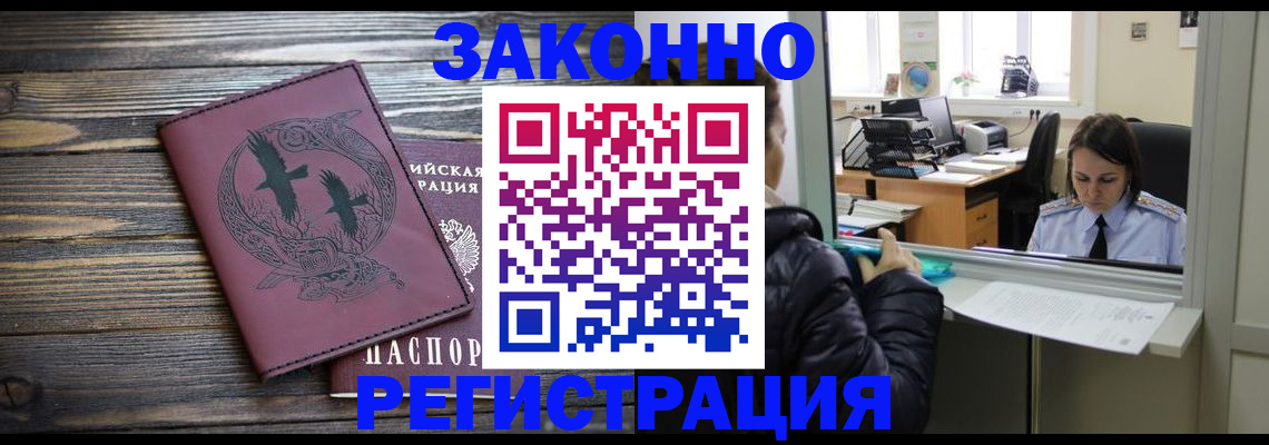 прописка для кредита в Гвардейске