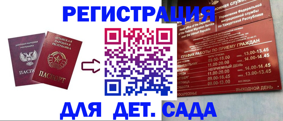 прописка иностранных граждан в Гвардейске